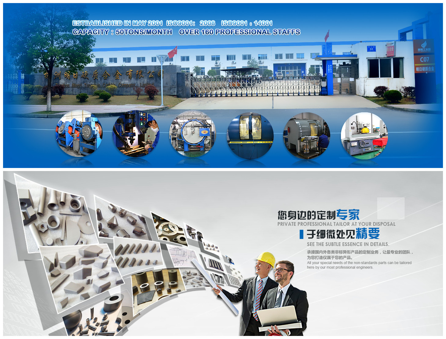 چین Zhuzhou Mingri Cemented Carbide Co., Ltd.